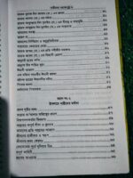নারীদের ওয়াজ - Image 4
