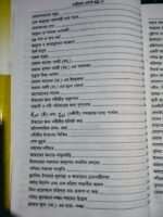 নারীদের ওয়াজ - Image 5