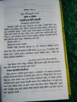 নারীদের ওয়াজ - Image 7