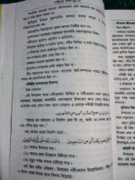 নারীদের ওয়াজ - Image 8
