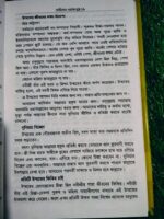 নারীদের ওয়াজ - Image 9