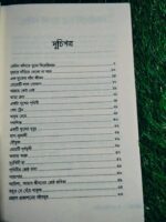 একটি ফুলের মৃত্যু - Image 3