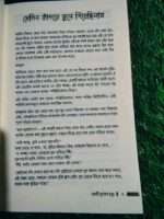 একটি ফুলের মৃত্যু - Image 7