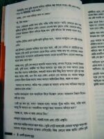 একটি ফুলের মৃত্যু - Image 4