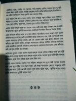 একটি ফুলের মৃত্যু - Image 5