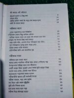 স্টুডেন্ট হ্যাকস - Image 2