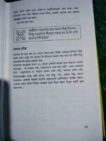 স্টুডেন্ট হ্যাকস - Image 5