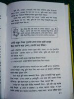 স্টুডেন্ট হ্যাকস - Image 6