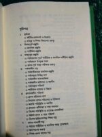 নিরাপদ মাতৃত্ব ও শিশুর পরিপূর্ন বিকাশ - Image 3