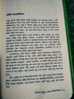 নিরাপদ মাতৃত্ব ও শিশুর পরিপূর্ন বিকাশ - Image 4