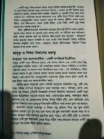 নিরাপদ মাতৃত্ব ও শিশুর পরিপূর্ন বিকাশ - Image 5