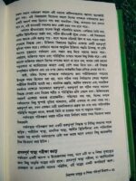 নিরাপদ মাতৃত্ব ও শিশুর পরিপূর্ন বিকাশ - Image 7