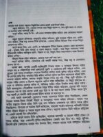 পথের দাবী - Image 3