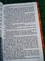 পথের দাবী - Image 5