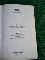 রুহ - Image 3