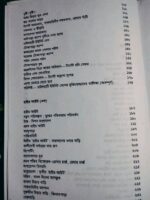 গেরিলা থেকে সম্মুখ যুদ্ধে - Image 4