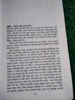 গেরিলা থেকে সম্মুখ যুদ্ধে - Image 6