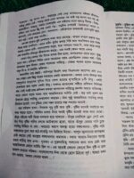 গেরিলা থেকে সম্মুখ যুদ্ধে - Image 7