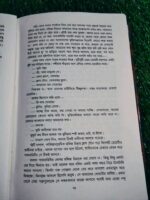 গেরিলা থেকে সম্মুখ যুদ্ধে - Image 9