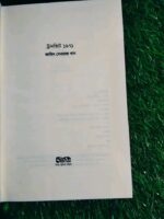 ট্রানজিট ১৯৭১ - Image 2