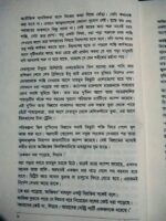 ট্রানজিট ১৯৭১ - Image 4