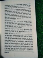 ট্রানজিট ১৯৭১ - Image 5