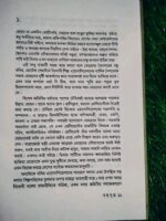 বরপুত্র - Image 3