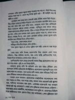 বরপুত্র - Image 4