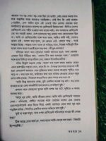 বরপুত্র - Image 5