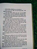 বরপুত্র - Image 6