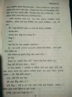 নিরুদ্দেশের পথে - Image 3