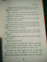 নিরুদ্দেশের পথে - Image 4