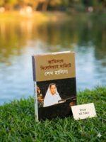 জাতিসংঘ মিলেনিয়াম সামিটে শেখ হাসিনা