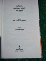 জাতিসংঘ মিলেনিয়াম সামিটে শেখ হাসিনা - Image 2