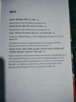 জাতিসংঘ মিলেনিয়াম সামিটে শেখ হাসিনা - Image 3