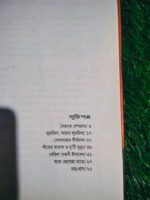 রাহু গ্রাস - Image 3