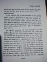 রাহু গ্রাস - Image 4