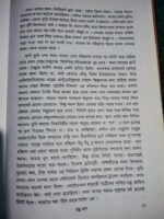 রাহু গ্রাস - Image 5
