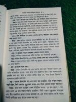 তারিখুল ইসলাম - Image 4