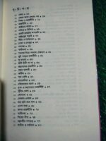 ফেরা - Image 3