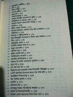 ফেরা - Image 5