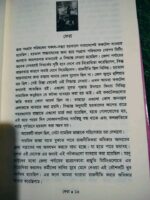 ফেরা - Image 6