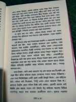 ফেরা - Image 7