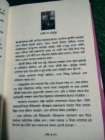 ফেরা - Image 8