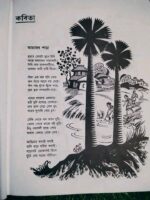 রবি কিশোর - Image 5