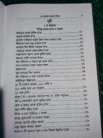 যে আমলে নাজাত মিলে - Image 3