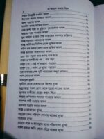 যে আমলে নাজাত মিলে - Image 4