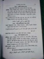 যে আমলে নাজাত মিলে - Image 7