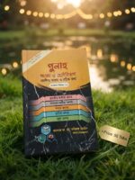 গুনাহ