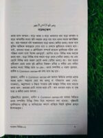 গুনাহ - Image 4